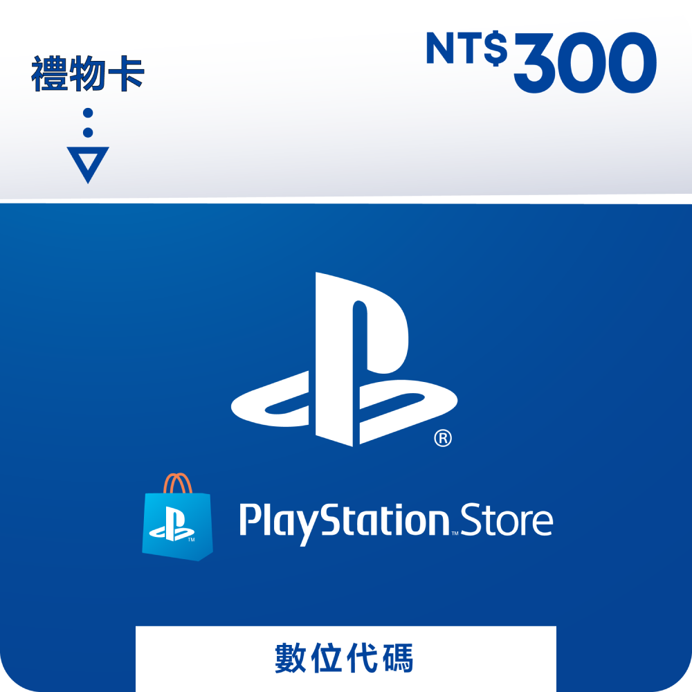 PlayStationSONY Store 禮物卡 $300 數位序號