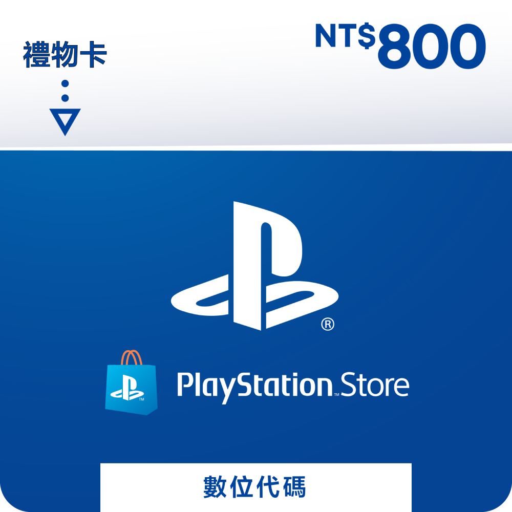 PlayStationSONY Store 禮物卡 $800 數位序號