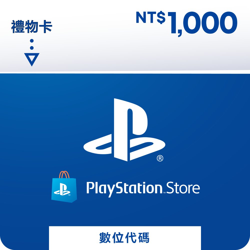 PlayStationSONY Store 禮物卡 $1000 數位序號