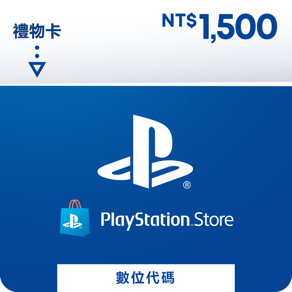 PlayStationSONY Store 禮物卡 $1500 數位序號